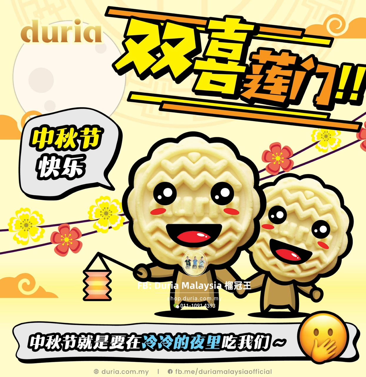 G - Double Happiness 双喜莲门【2pcs Bundle】 - Image 7