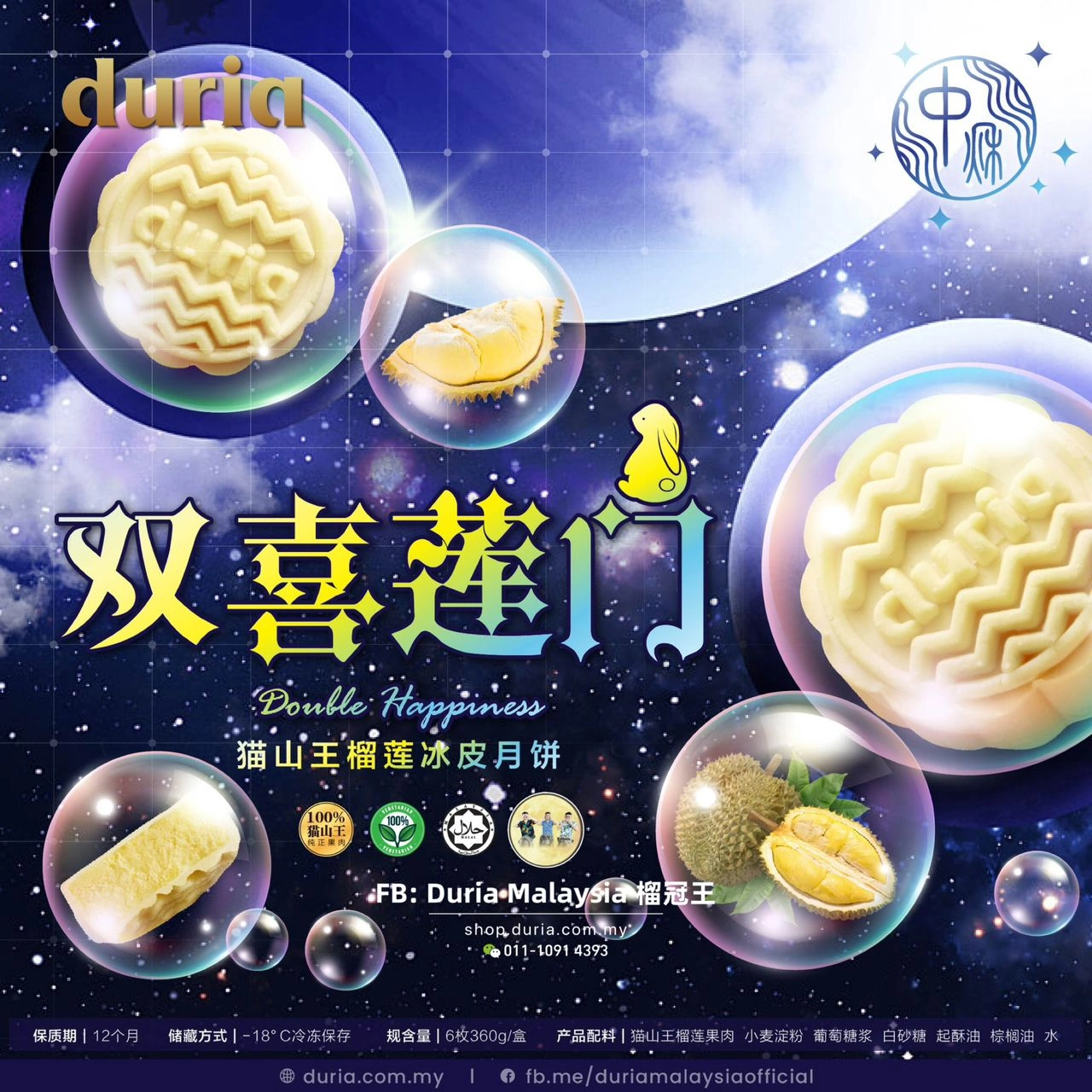 G - Double Happiness 双喜莲门【2pcs Bundle】 - Image 6