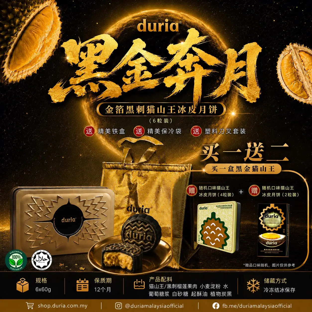 A - Black Gold Ascendant 黑金奔月 - B1Free2