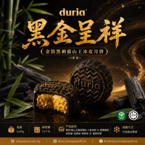 F – Black Gold Prestige 黑金呈祥【2pcs Bundle】