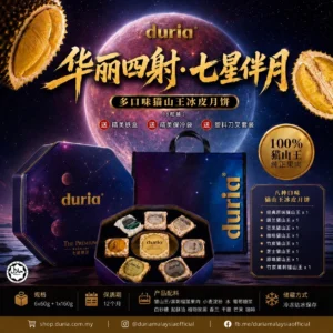 E - Enchanting: The Premium 华丽四射 七星伴月