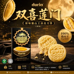 G - Double Happiness 双喜莲门【2pcs Bundle】