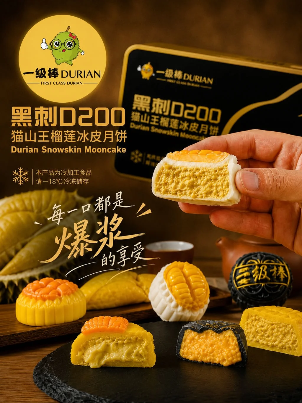 C - 黑刺猫山王榴莲冰皮月饼 (8pcs) - Image 5