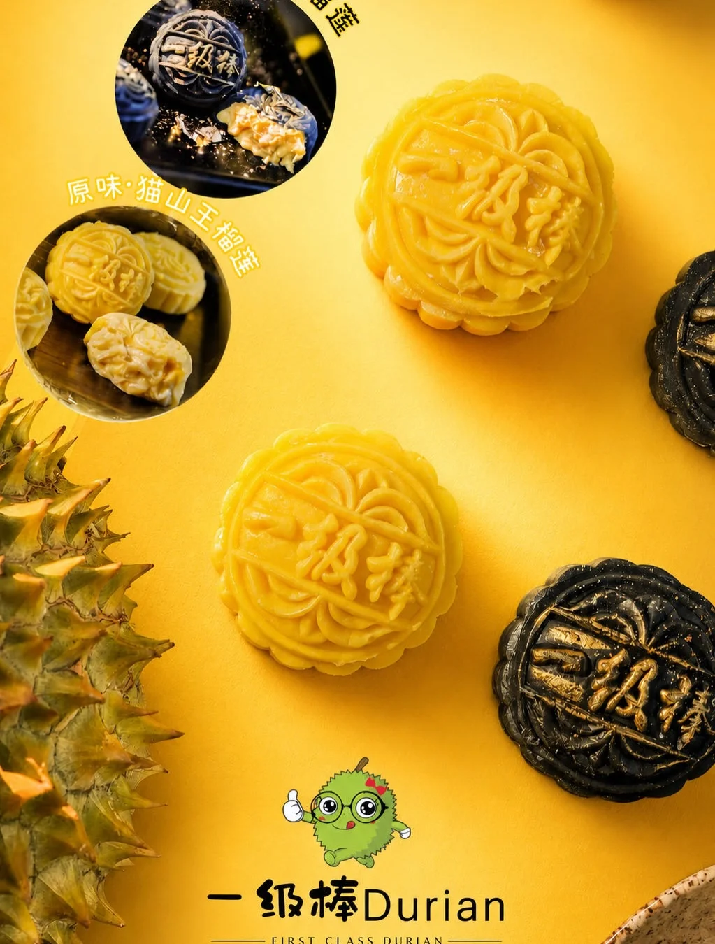 D - 双王至尊黑刺猫山王榴莲冰皮月饼 (6pcs) - Image 2