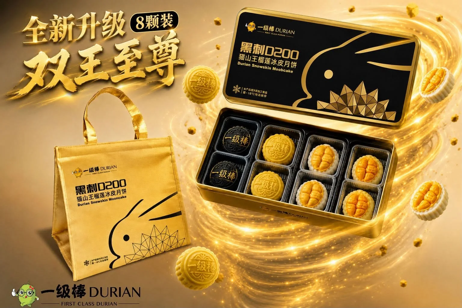 C - 黑刺猫山王榴莲冰皮月饼 (8pcs) - Image 2