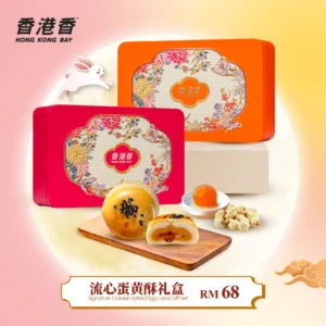 HP12 Signature Golden Salted Egg Lava Gift Set