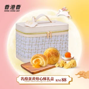 HP13 Imperial Cheese Salted Egg Lava Gift Set