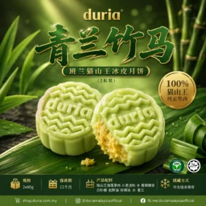 H – Pandan Whispers 青兰竹马【2pcs Bundle】